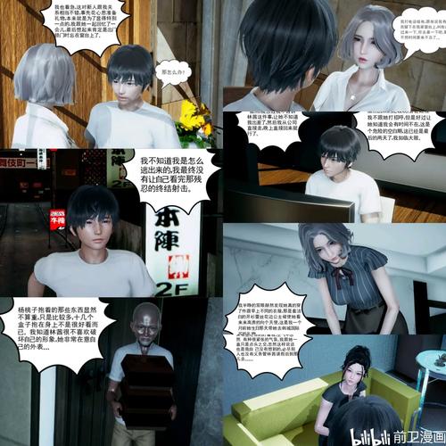 妻如心刀3D漫画免费纯净无广告版