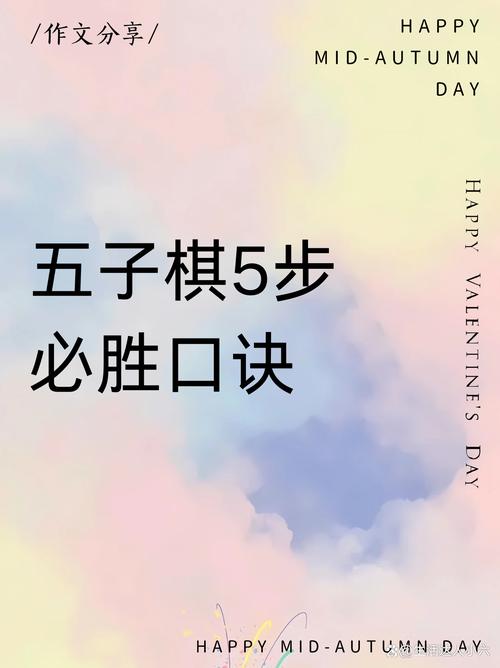五子棋辅助必胜官方版抢先版