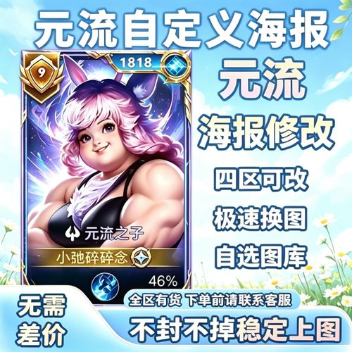 王者荣耀背景图自定义设置聚合盒子