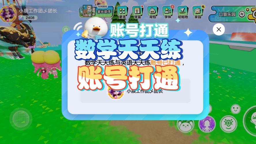 天天练破解版内购破解