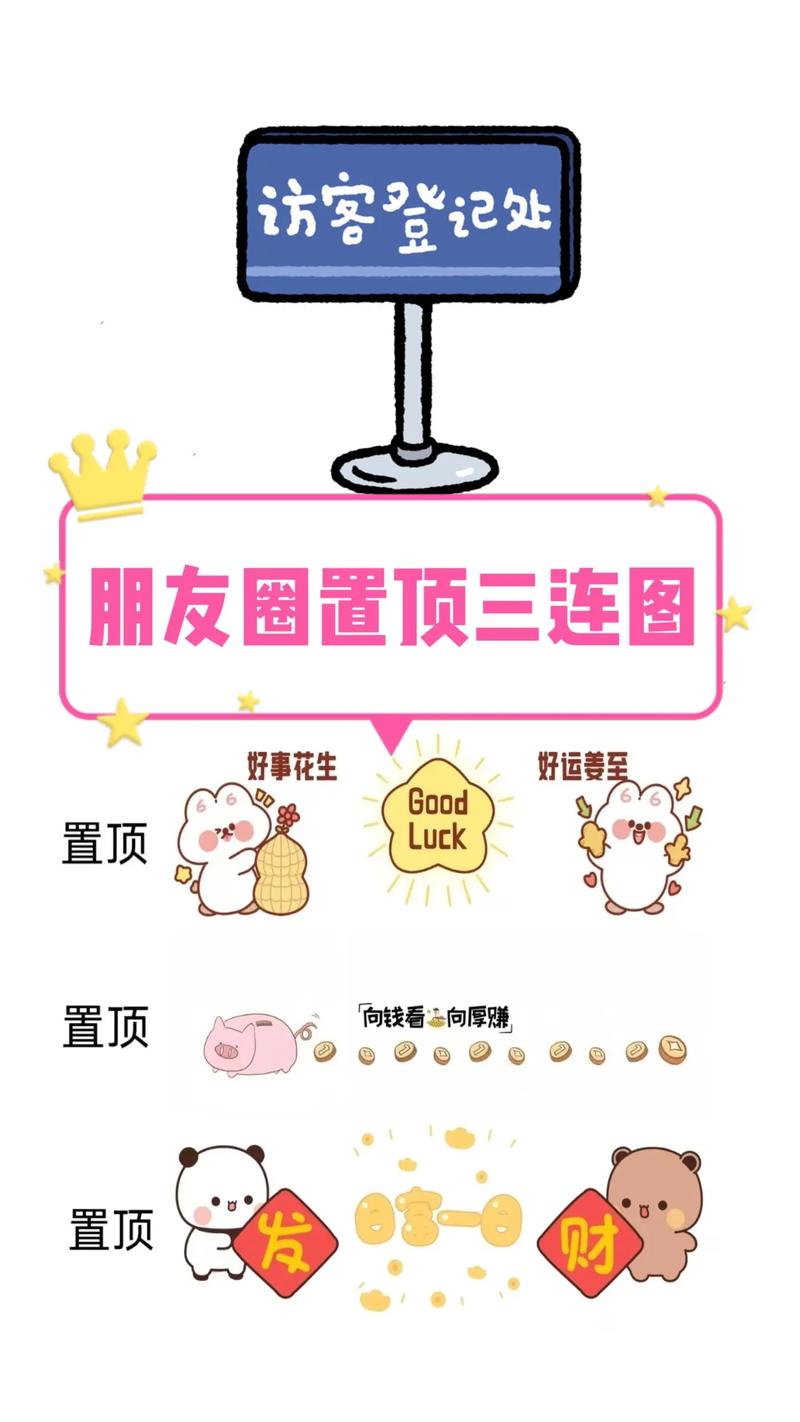 微信朋友圈位置
