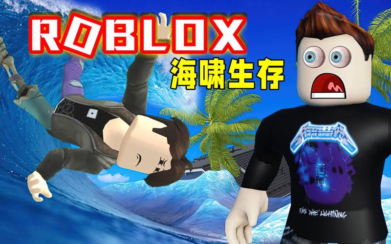 roblox海啸模拟器正式版