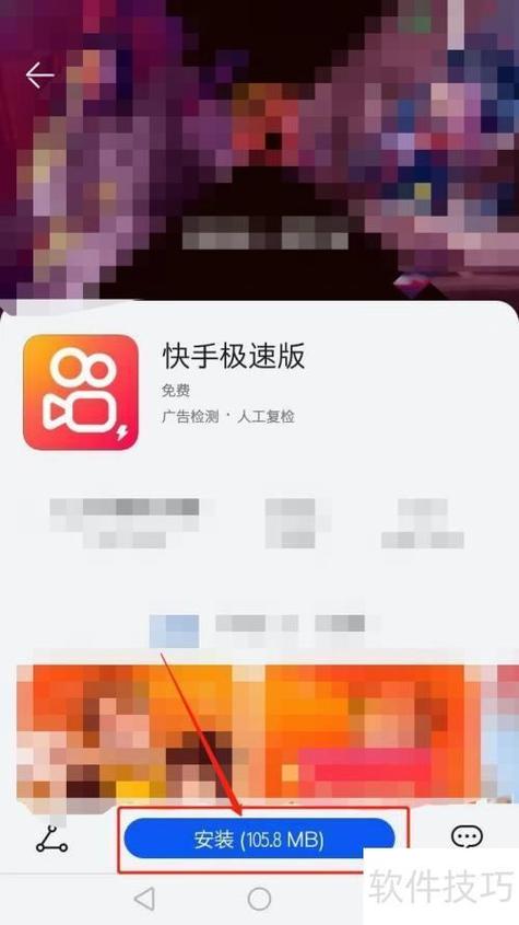 最新快手极速版下载vivo手机手机端（解