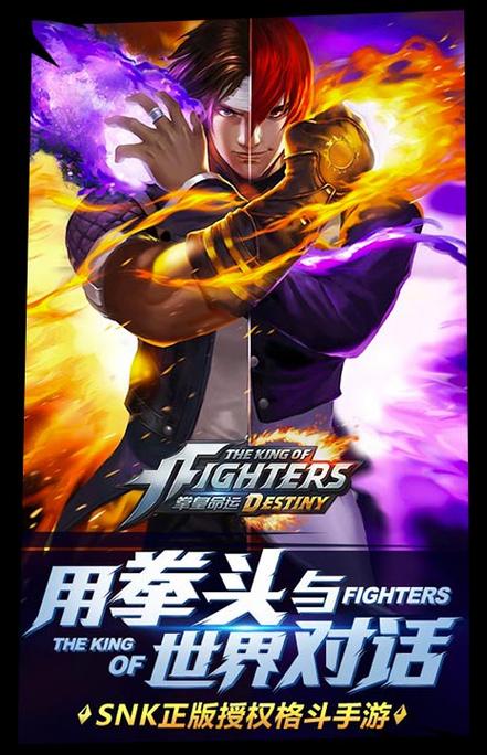 拳皇命运无限钻无限阅读币