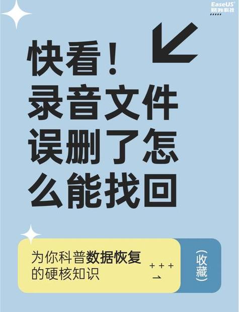 录音删除超过30天怎么找回来永久免费未删