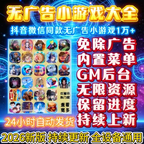 抖音小游戏数字枪免广告