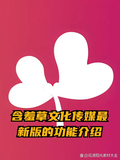 害羞草网站
