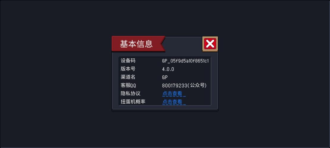 元气骑士700内置修改器无限阅优化版