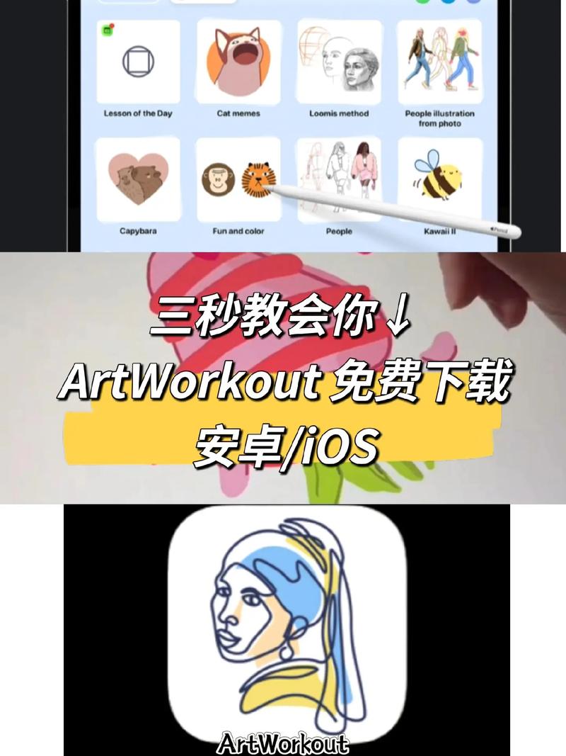 artworkout双人画画下载入口免费无限金币修改版