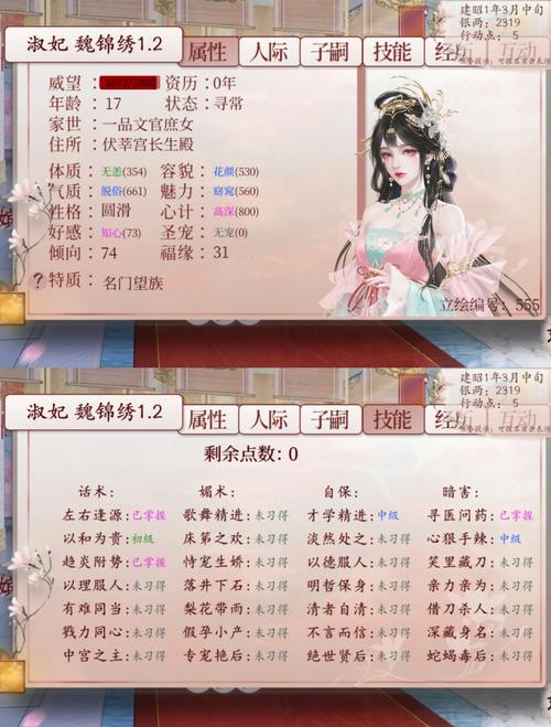 深宫曲破解版无限修改无收费周年红包正版