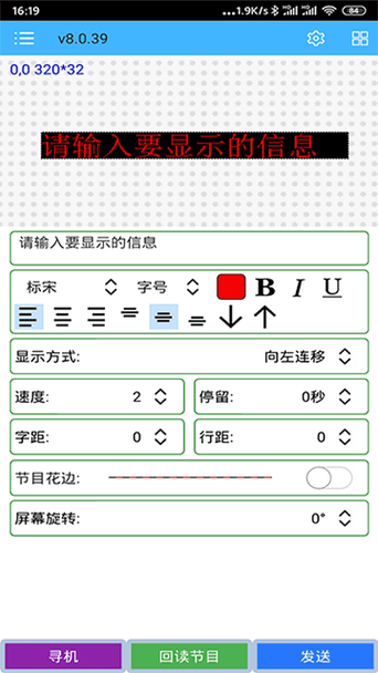瑞合信606旧版本下载
