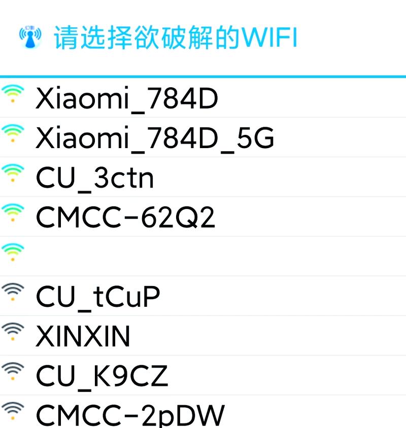 幻影wifi本