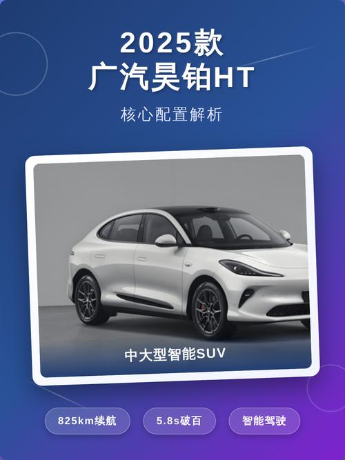 广汽昊铂2025新款绿色版汉化版无限阅读币