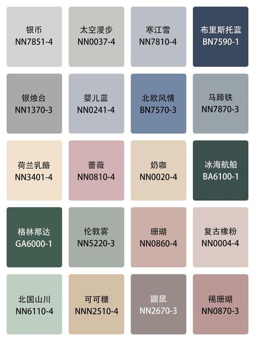 立邦乳胶漆色卡电子版完整版