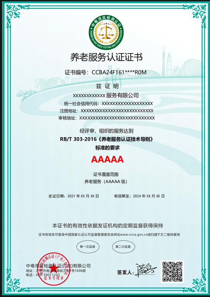 秦助老认证下载升级版