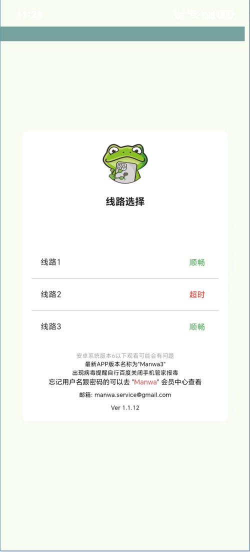 碰撞大赛3中文破解版下载防走失