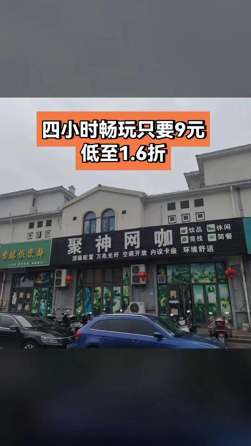聚神铺