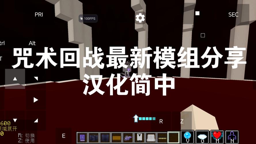 我的世界咒术回战整合包下载