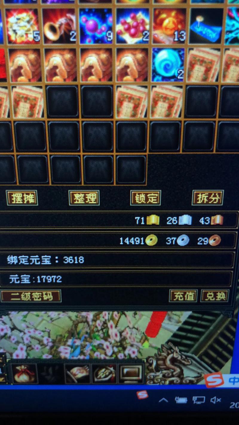 天龙八部元宝安卓最新版
