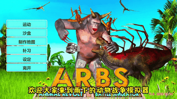动物战争模拟器模组mod作弊菜单中文MOMOD内置菜单
