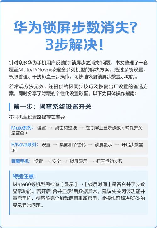 华为手机步数修完整解锁版