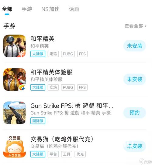 禁玩器和平精英怎么下载防闪退