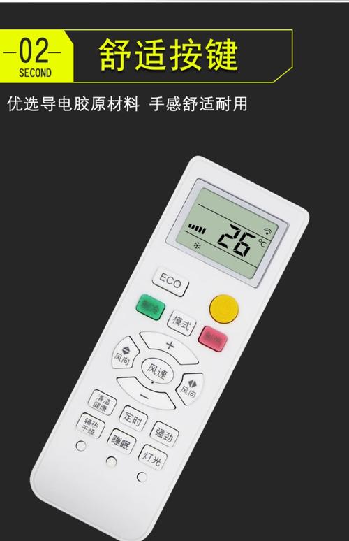 月兔空调遥控器图标说明安装到手机
