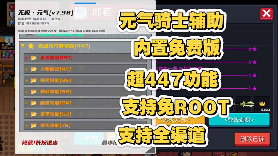元气骑士250内置修改器安卓最新版