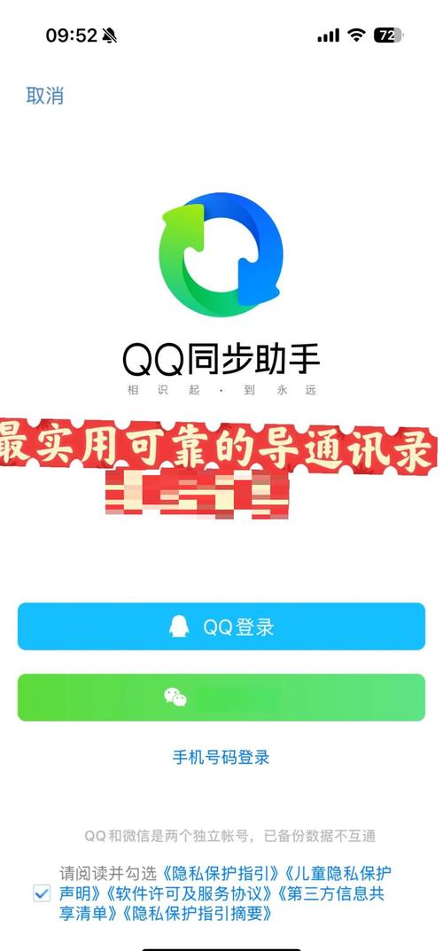 qq云端助手安装免广告