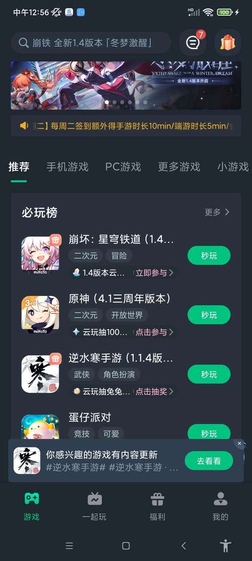 云游戏无限时间免费版手机正版