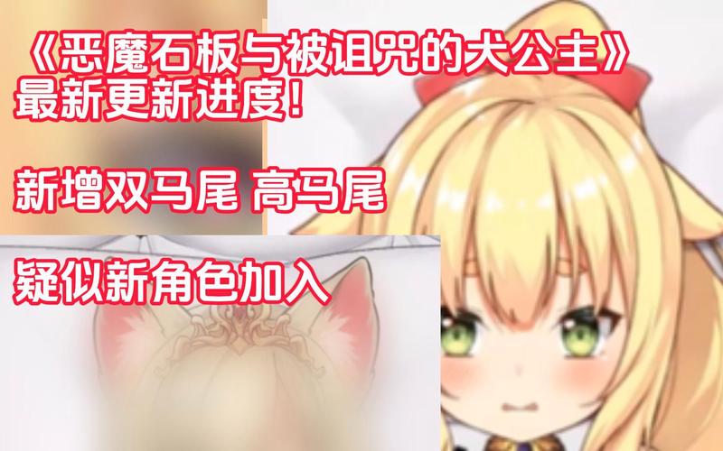 石板鬼与犬公主20汉化