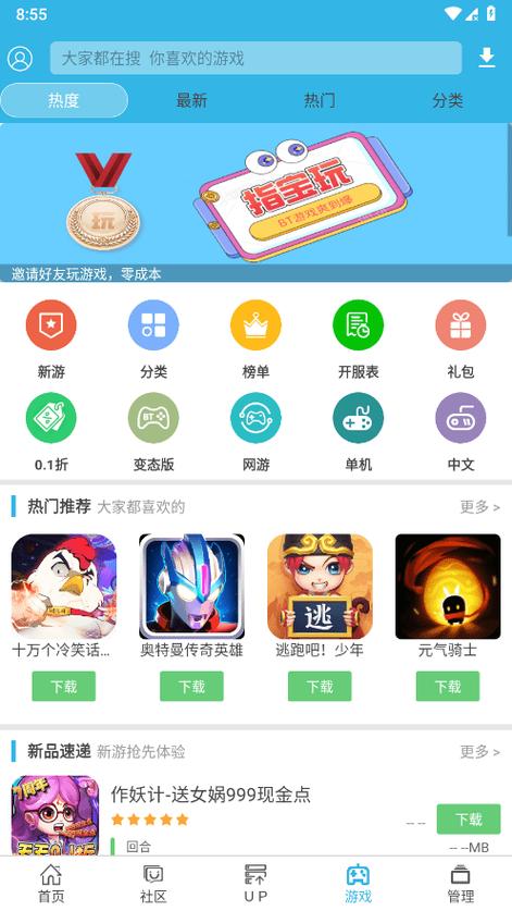 软天空官方免卡