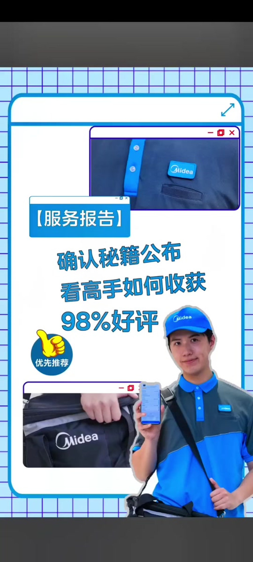 美的通