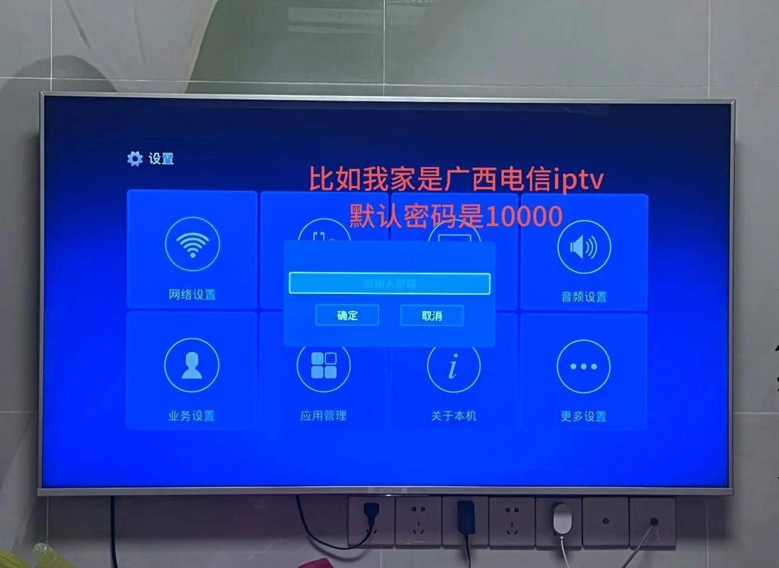 电信iptv有