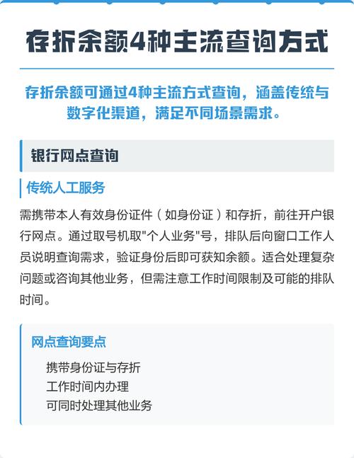 定期存折在手机上可以查到余额吗