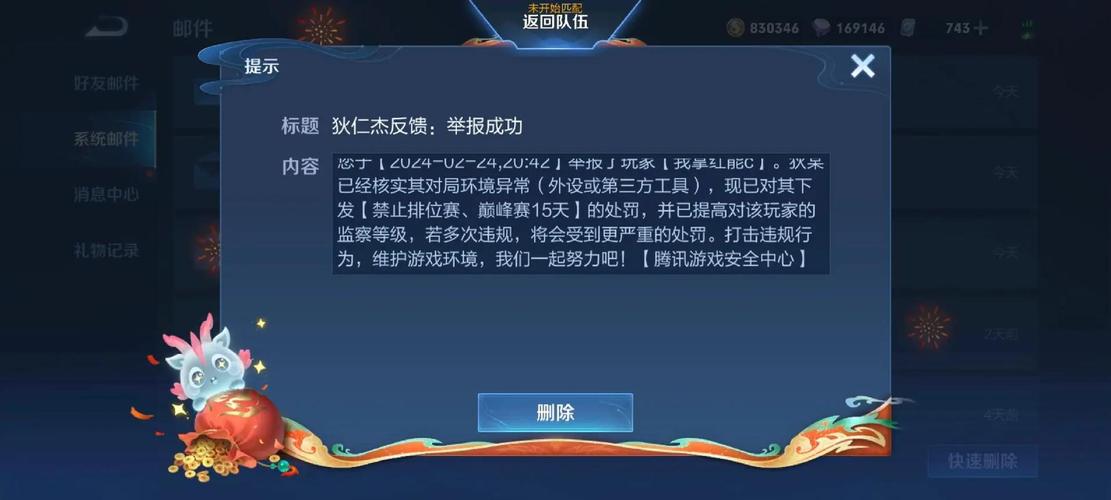 王者荣耀开挂神器不封号版永久免费版页面无弹窗
