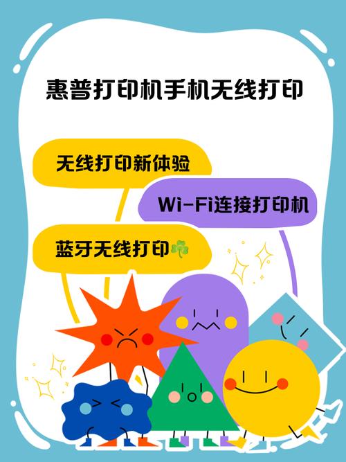 1921682231惠普手机无线打印