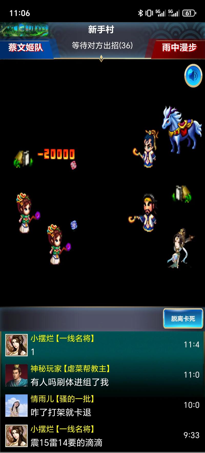幻想三国16版本可提版