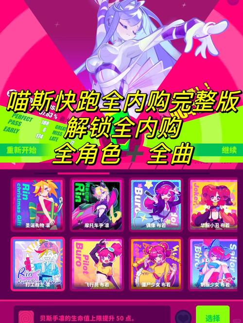 喵斯快跑本全解支持中文版