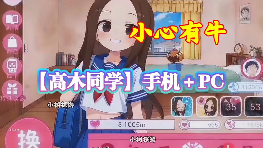 高木同学换装游戏无需付费版
