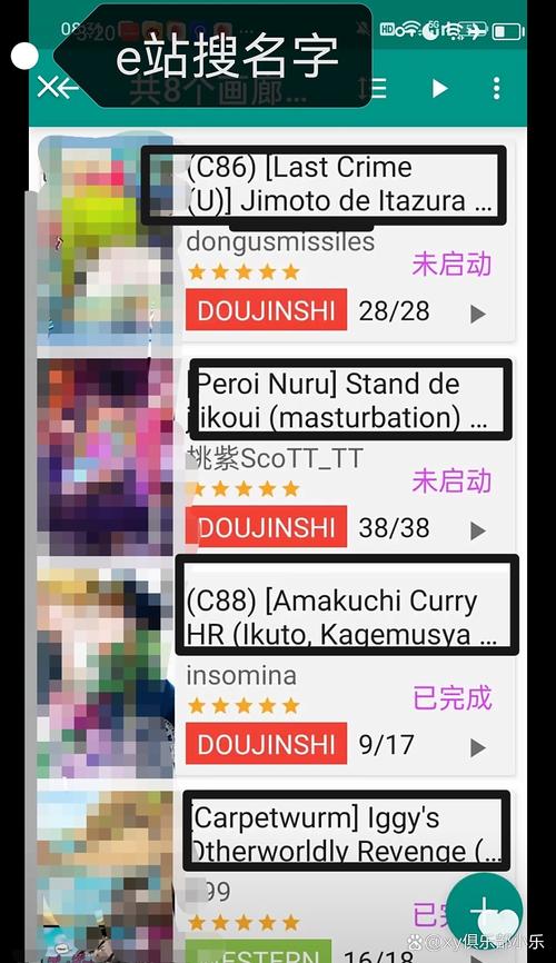 e站本轻量版