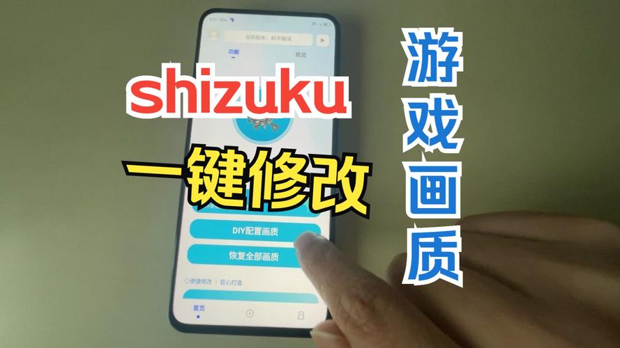 殇画质助手