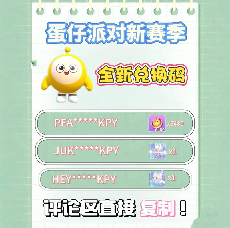 啪哩噼哩活动兑换码经典版