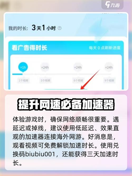 星火加速器无限次数版无毒版