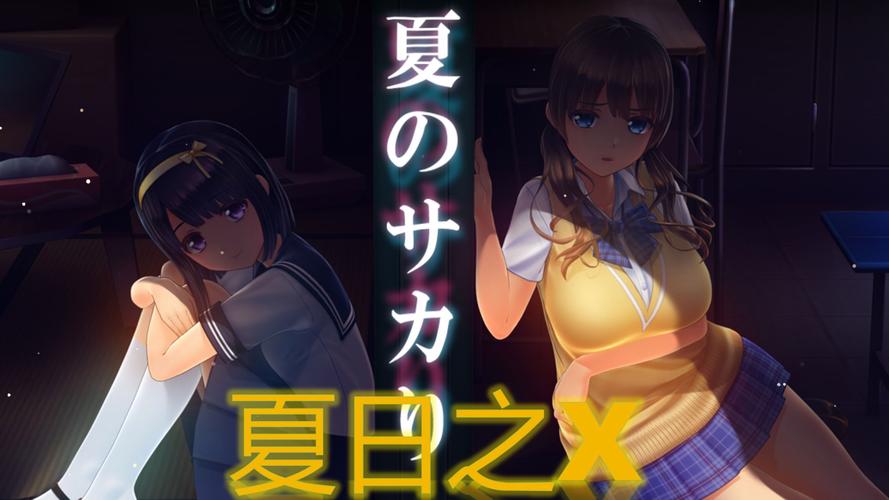 summerdays提取cg动画