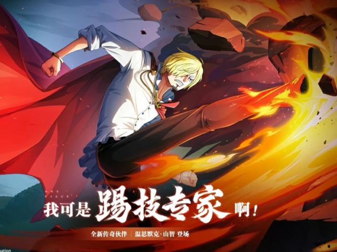 云热血航线无限能量
