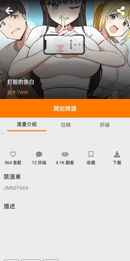 jm天漫堂官网地址无广告正版视频永久