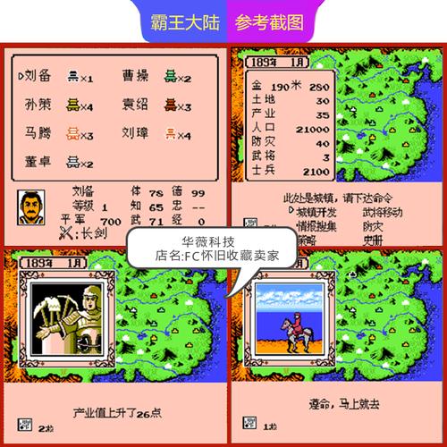 三国志霸王的江山破解版内置菜单免费无限制无限钻石