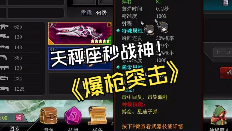 爆枪突击开挂