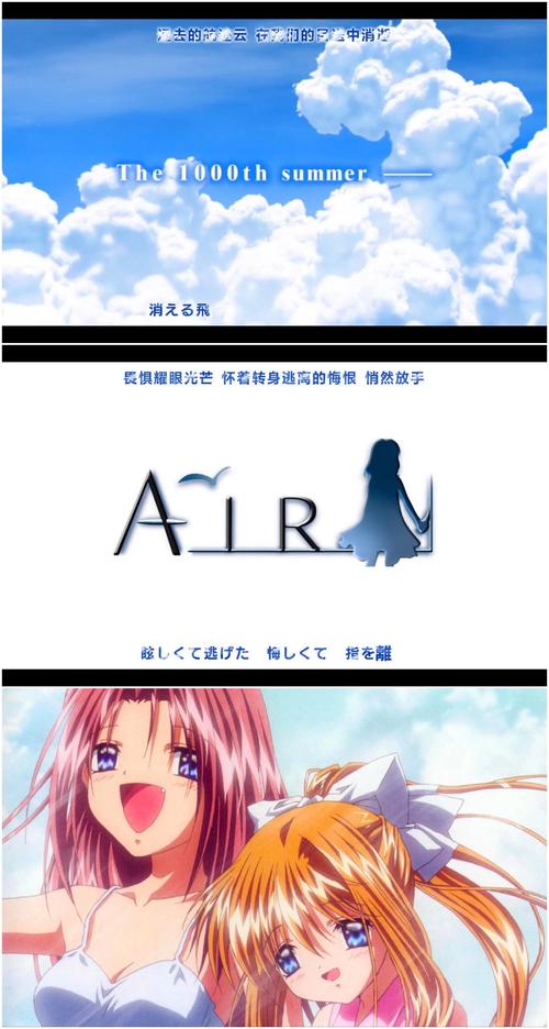 青空air汉化